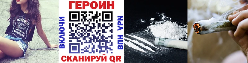 ГЕРОИН VHQ  ссылка на мегу как зайти  Свободный 