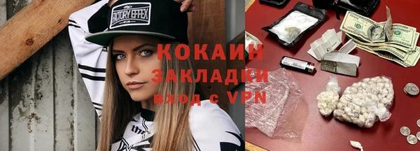 кокаин премиум Бугульма