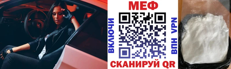 Мефедрон мука Свободный