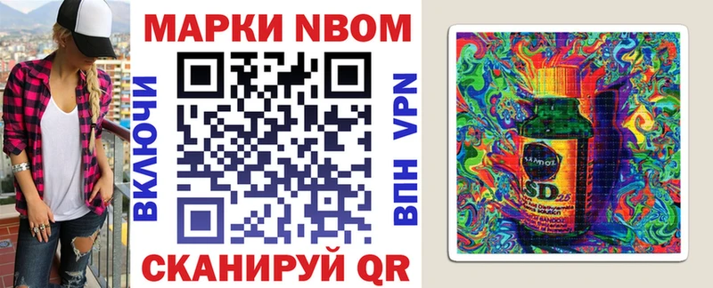 Марки 25I-NBOMe 1500мкг закладки Свободный